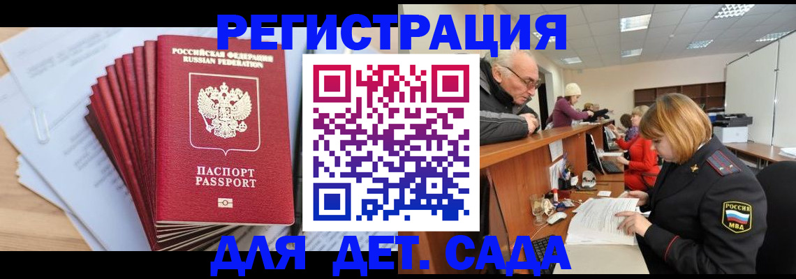 временная регистрация собственник в Судаке