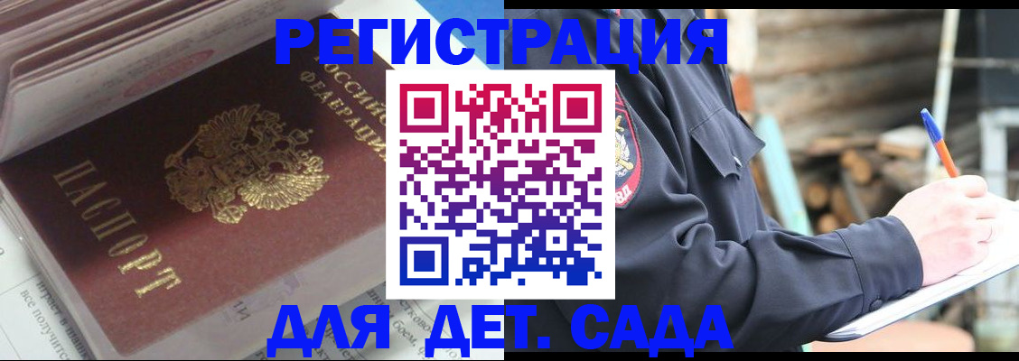 прописка гарантия в Судаке