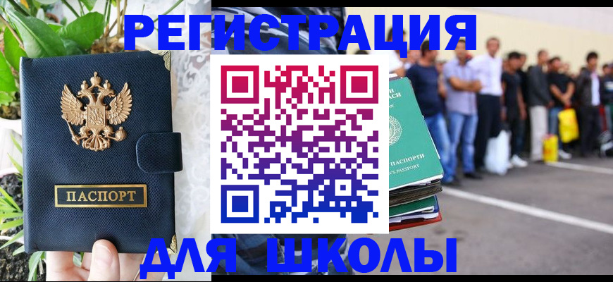 временная регистрация в квартире в Судаке