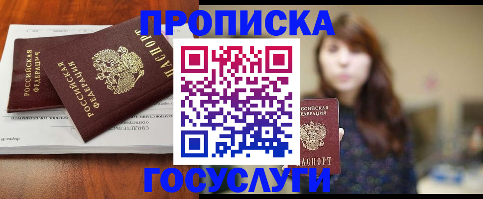 временная регистрация собственник в Судаке